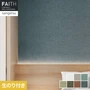 壁紙 のり付き サンゲツ フェイス スーパー耐久性 TH34558～TH34564【掲載品番】TH34558 / TH34559 / TH34560 / TH34561 / TH34562 / TH34563 / TH34564