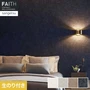 壁紙 のり付き サンゲツ フェイス MATERIA FODINA TH34603～TH34606【掲載品番】TH34603 / TH34604 / TH34605 / TH34606