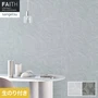 壁紙 のり付き サンゲツ フェイス MATERIA RANIA TH34607・TH34608【掲載品番】TH34607 / TH34608