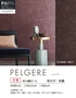 壁紙 のり無し サンゲツ フェイス MATERIA PELGERE TH34609～TH34612【掲載品番】TH34609 / TH34610 / TH34611 / TH34612
