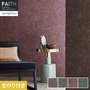 壁紙 のり付き サンゲツ フェイス MATERIA PELGERE TH34609～TH34612【掲載品番】TH34609 / TH34610 / TH34611 / TH34612