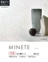 壁紙 のり無し サンゲツ フェイス MATERIA MINETE TH34615～TH34618【掲載品番】TH34615 / TH34616 / TH34617 / TH34618