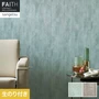 壁紙 のり付き サンゲツ フェイス MATERIA LINERE TH34619・TH34620【掲載品番】TH34619 / TH34620