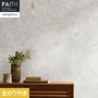 壁紙 のり付き サンゲツ フェイス マテリアル TH34654【掲載品番】TH34654