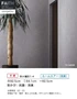 壁紙 のり無し サンゲツ フェイス マテリアル TH34657～TH34659【掲載品番】TH34657 / TH34658 / TH34659