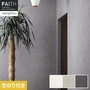 壁紙 のり付き サンゲツ フェイス マテリアル TH34657～TH34659【掲載品番】TH34657 / TH34658 / TH34659
