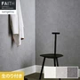 壁紙 のり付き サンゲツ フェイス マテリアル TH34660～TH34662【掲載品番】TH34660 / TH34661 / TH34662