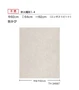 壁紙 のり無し サンゲツ フェイス マテリアル TH34666・TH34667【掲載品番】TH34666 / TH34667