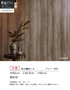 壁紙 のり無し サンゲツ フェイス ウッド PROGRESS WOOD TH34705【掲載品番】TH34705