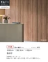 壁紙 のり付き サンゲツ フェイス ウッド PROGRESS WOOD TH34720【掲載品番】TH34720
