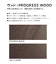 壁紙 のり付き サンゲツ フェイス ウッド PROGRESS WOOD TH34724【掲載品番】TH34724