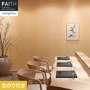 壁紙 のり付き サンゲツ フェイス ウッド TH34761【掲載品番】TH34761