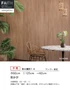 壁紙 のり付き サンゲツ フェイス ウッド TH34765【掲載品番】TH34765