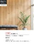 壁紙 のり付き サンゲツ フェイス ウッド TH34767【掲載品番】TH34767