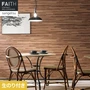 壁紙 のり付き サンゲツ フェイス ウッド TH34774【掲載品番】TH34774
