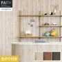 壁紙 のり付き サンゲツ フェイス ウッド TH34785～TH34787【掲載品番】TH34785 / TH34786 / TH34787