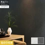 壁紙 のり付き サンゲツ フェイス 和 TH34821・TH34822【掲載品番】TH34821 / TH34822