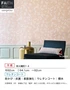 壁紙 のり付き サンゲツ フェイス 和 TH34828【掲載品番】TH34828