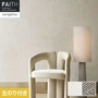 壁紙 のり付き サンゲツ フェイス ARTE CAPRICE TH34874・TH34875【掲載品番】TH34874 / TH34875