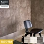 壁紙 のり付き サンゲツ フェイス ARTE CUADRO TH34876～TH34878【掲載品番】TH34876 / TH34877 / TH34878