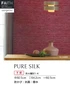 壁紙 のり無し サンゲツ フェイス ARTE PURE SILK TH34879～TH34883【掲載品番】TH34879 / TH34880 / TH34881 / TH34882 / TH34883