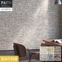 壁紙 のり付き サンゲツ フェイス ARTE ASPERO TH34884～TH34889【掲載品番】TH34884 / TH34885 / TH34886 / TH34887 / TH34888 / TH34889