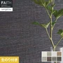 壁紙 のり付き サンゲツ フェイス ARTE MARSH TH34894～TH34901【掲載品番】TH34894 / TH34895 / TH34896 / TH34897 / TH34898 / TH34899 / TH34900 / TH34901