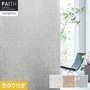 壁紙 のり付き サンゲツ フェイス パターン TH34933～TH34935【掲載品番】TH34933 / TH34934 / TH34935