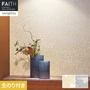 壁紙 のり付き サンゲツ フェイス パターン TH34942・TH34943【掲載品番】TH34942 / TH34943
