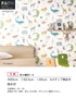 壁紙 のり無し サンゲツ フェイス scion ANIMAL MAGIC TH34974【掲載品番】TH34974