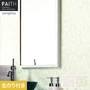 壁紙 のり付き サンゲツ フェイス パターン TH34980・TH34981【掲載品番】TH34980 / TH34981
