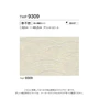 壁紙 のりなし トキワ パインブル 和 巾92.4cm TWP9309