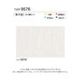 壁紙 のりなし トキワ パインブル 汚れ防止+表面強化[ペット対応] 巾92cm TWP9576