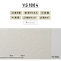 のり付き壁紙 スリット壁紙（ミミなし） 東リVS VS1004