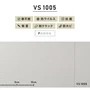 のり付き壁紙 スリット壁紙（ミミなし） 東リVS VS1005