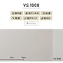 のり付き壁紙 スリット壁紙（ミミなし） 東リVS VS1008