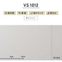 のりなし壁紙 東リ VS VS1012 (巾92cm)