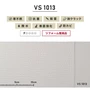 のりなし壁紙 東リ VS VS1013 (巾92cm)