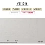 のりなし壁紙 東リ VS VS1016 (巾92cm)