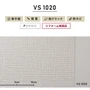 のりなし壁紙 東リ VS VS1020 (巾92cm)
