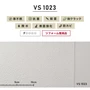 のりなし壁紙 東リ VS VS1023 (巾92cm)