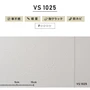 のりなし壁紙 東リ VS VS1025 (巾92cm)