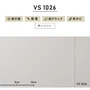 のりなし壁紙 東リ VS VS1026 (巾92cm)