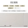 のり付き壁紙 （ミミ付き） 東リVS VS1035