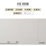 のりなし壁紙 東リ VS VS1038 (巾92cm)