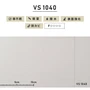 のりなし壁紙 東リ VS VS1040 (巾92cm)