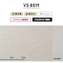 のりなし壁紙 東リ VS VS8019 (巾92cm)