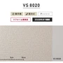のりなし壁紙 東リ VS VS8020 (巾92cm)