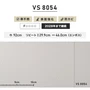 のり付き壁紙 （ミミ付き） 東リVS VS8054