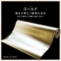 【切売り】壁紙 シール waltik エントリー（金・銀）600mm巾 ゴールド シルバー